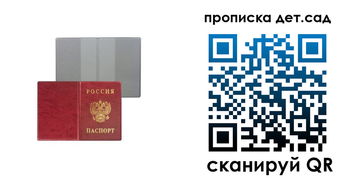 временная регистрация для школы в Каргополе