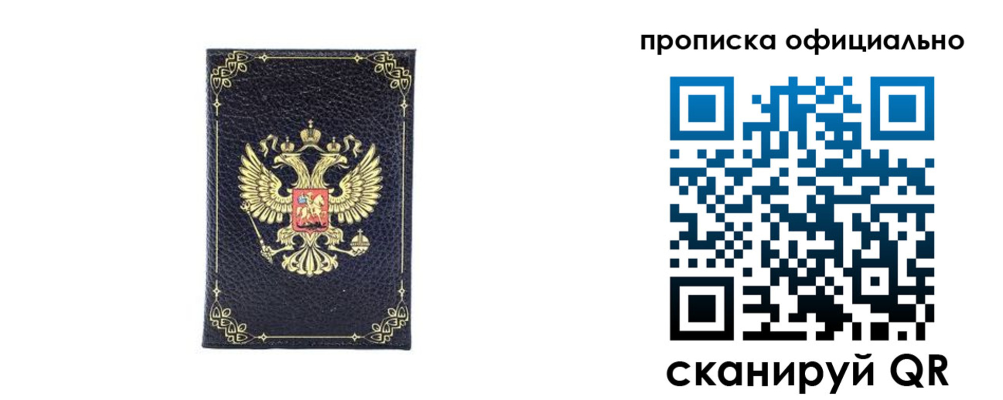 временная регистрация недорого в Каргополе